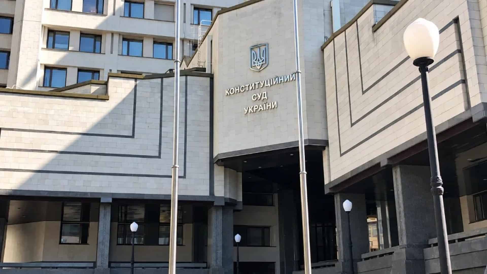 Будівля Конституційного Суду України в Києві, де тимчасово призупинено оглядові екскурсії через посилення атак на місто