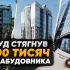 Ілюстрація: суддівський молоток і рішення суду на фоні багатоповерхових будинків — стягнення пайового внеску з забудовника