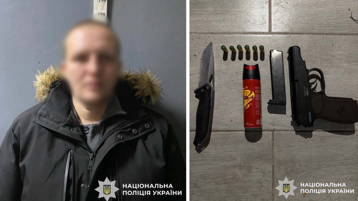 Підозрюваний із заблюреним обличчям і вилучена зброя