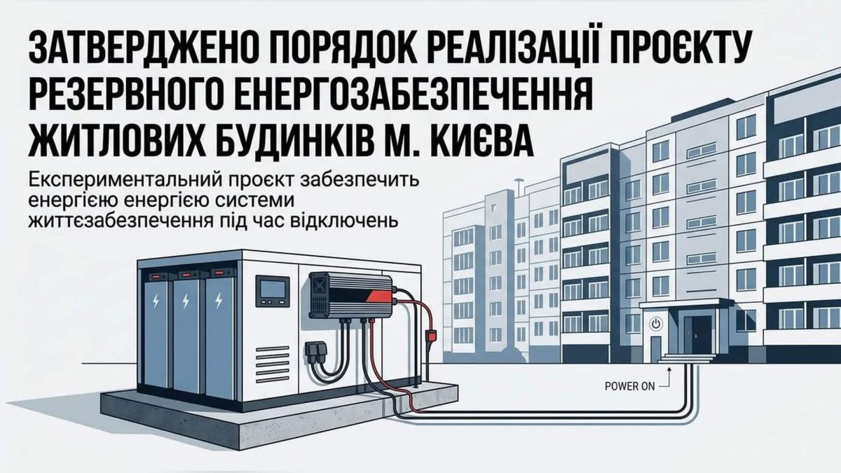 Оболонь отримає 101 генератор і 282 батареї за 385 млн грн У Prozorro з'явилися тендери на встановлення систем резервного живлення для 79 багатоквартирних будинків Оболонського району Києва. Окремим лотом пере