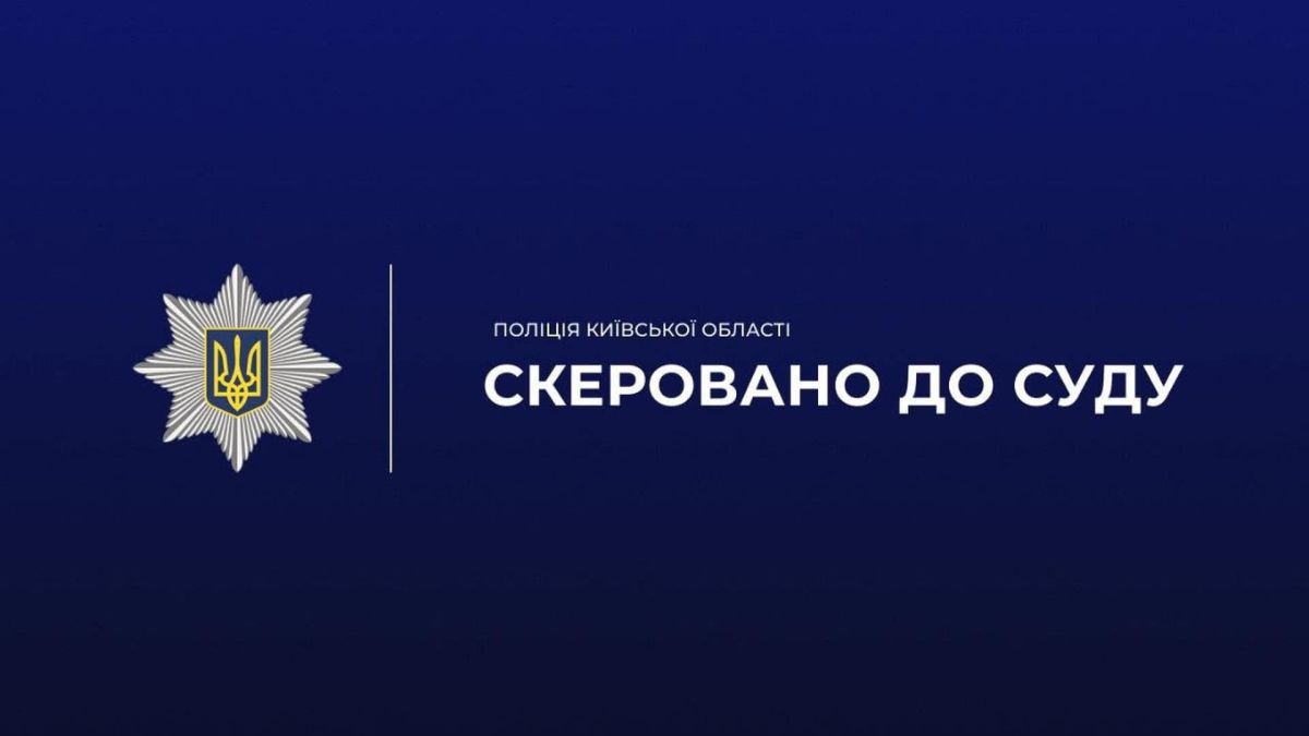 Заступника сільського голови на Бучанщині підозрюють у збитках на 437 тис. грн Поліцейські Бучанського району скерували до суду справу про збитки громаді на 437 тисяч гривень через завищення вартості будівельних робіт