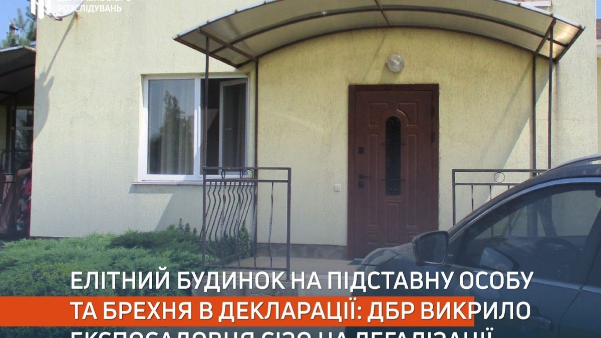 Слідчі ДБР повідомили про підозру колишньому керівнику столичного СІЗО у прихованні нерухомості вартістю 3,8 млн гривень на Київщині