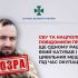 Логотип СБУ на тлі документів — сержанту Сулейманову з 37-ї бригади рф повідомили підозру за пограбування 3 жінок у Макарові