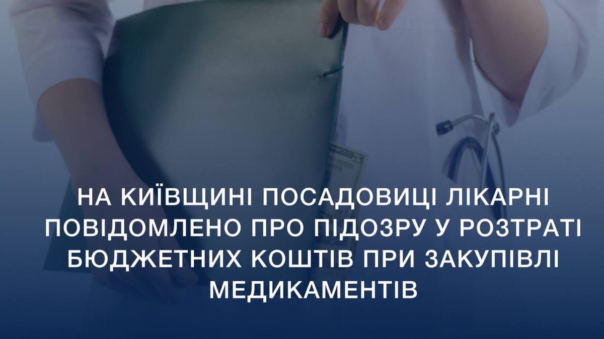 Керівниця лікарні у Білій Церкві отримала підозру за розтрату 354 тис гривень Лікарка тримає в руках папери