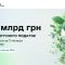 Головні новини Києва | Kyiv.News Платники Києва перерахували до бюджету 619,8 млн грн екологічного податку за січень–липень 2026 року — це найбільший показник серед усіх регіонів краї