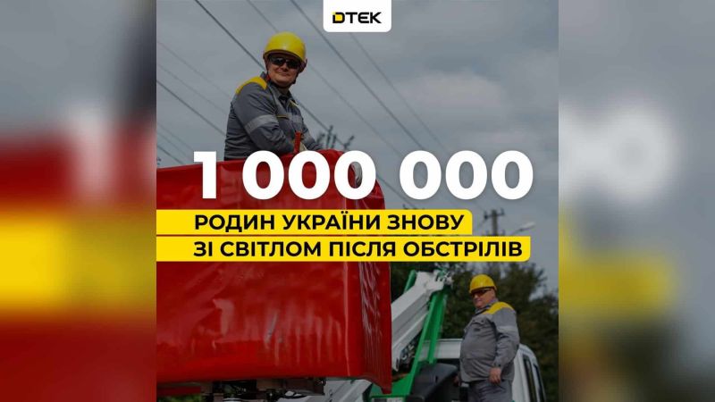 Енергетики ДТЕК відновлюють електропостачання після обстрілів РФ — 117 тисяч родин Києва і Київщини отримали світло за тиждень