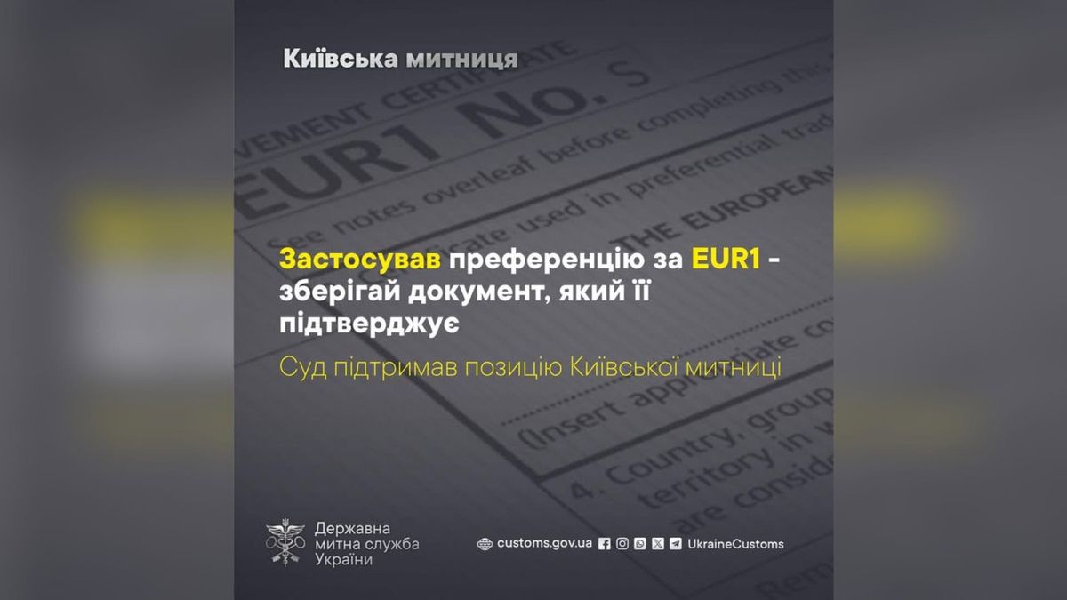 Апеляційний суд залишив у силі 800 тис. грн митних донарахувань Шостий апеляційний адміністративний суд підтримав позицію Київської митниці у справі №320/57516/24: донарахування майже 800 тис. грн митних платежів п