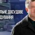 Суд дозволив заочне розслідування екснардепа: вивів $113 млн з банку