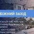 ВАКС застосував заходи до 4 фігурантів справи про легалізацію 460 млн грн