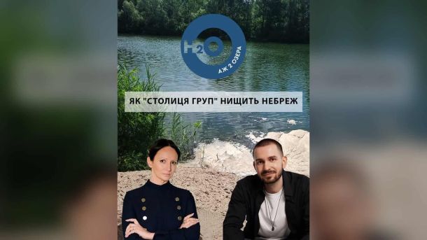 Деснянський район проводить в останню путь морського піхотинця Юрія Горобця Активісти на піщаному березі озера Небреж на Осокорках, засипаного будівельним піском