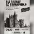 Головні новини Києва | Kyiv.News Афіша лекції Анни Шевчук «Від палацу до свинарника» про втрати архітектурної спадщини за СРСР у Будинку архітектора в Києві