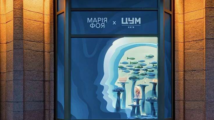 Вітрини київського ЦУМу