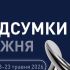 САП і НАБУ: підозри суддям ВС, хабарі та конфіскація активів