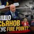 Юрій Касьянов на засіданні Київради та презентація дрона Fire Point — колаж до матеріалу про атаку на компанію