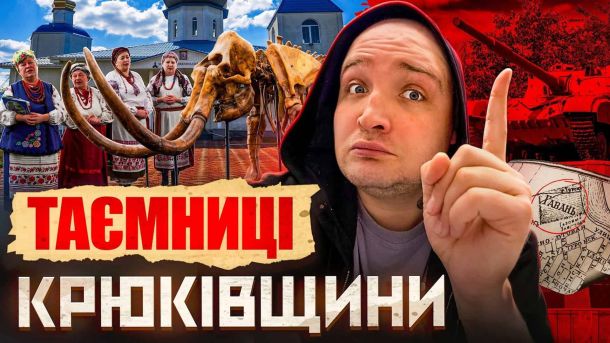 Головні новини Києва | Kyiv.News Крюківщина: що приховує київське селище з давньою душею
