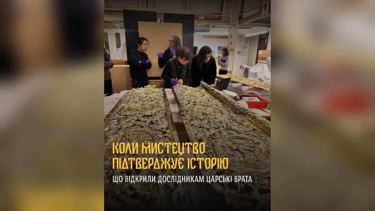 Срібні Царські врати XVIII століття з Києво-Печерської лаври у колекції Музею Вікторії та Альберта в Лондоні