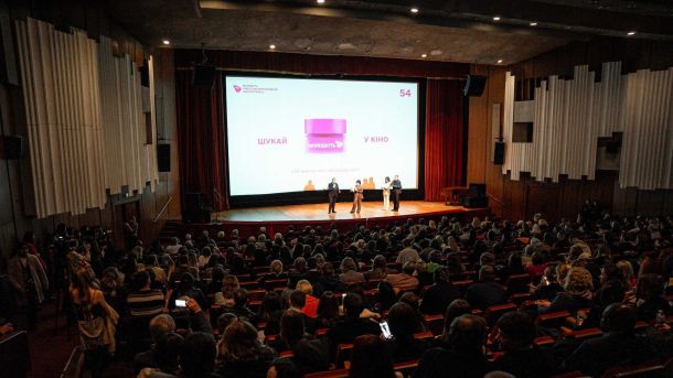 Глядачі в залі під час відкриття кінофестивалю «Молодість» у Києві