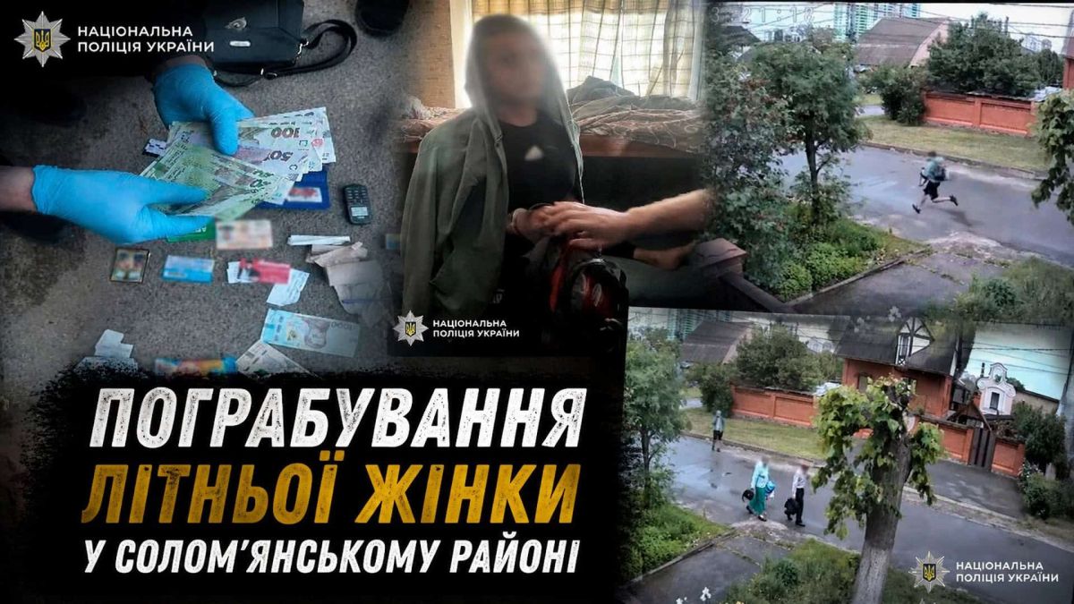 Колаж НПУ: вилучені гроші та документи, підозрюваний і кадри відеоспостереження у справі пограбування у Солом'янському районі Києва