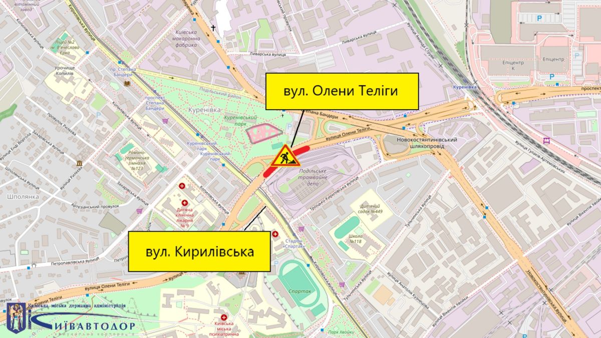 Мама, на якій вказане місце ремонту