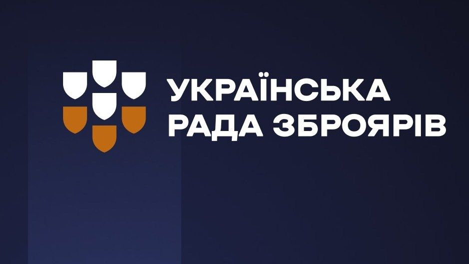 В Україні створено Раду зброярів для консолідації оборонної промисловості