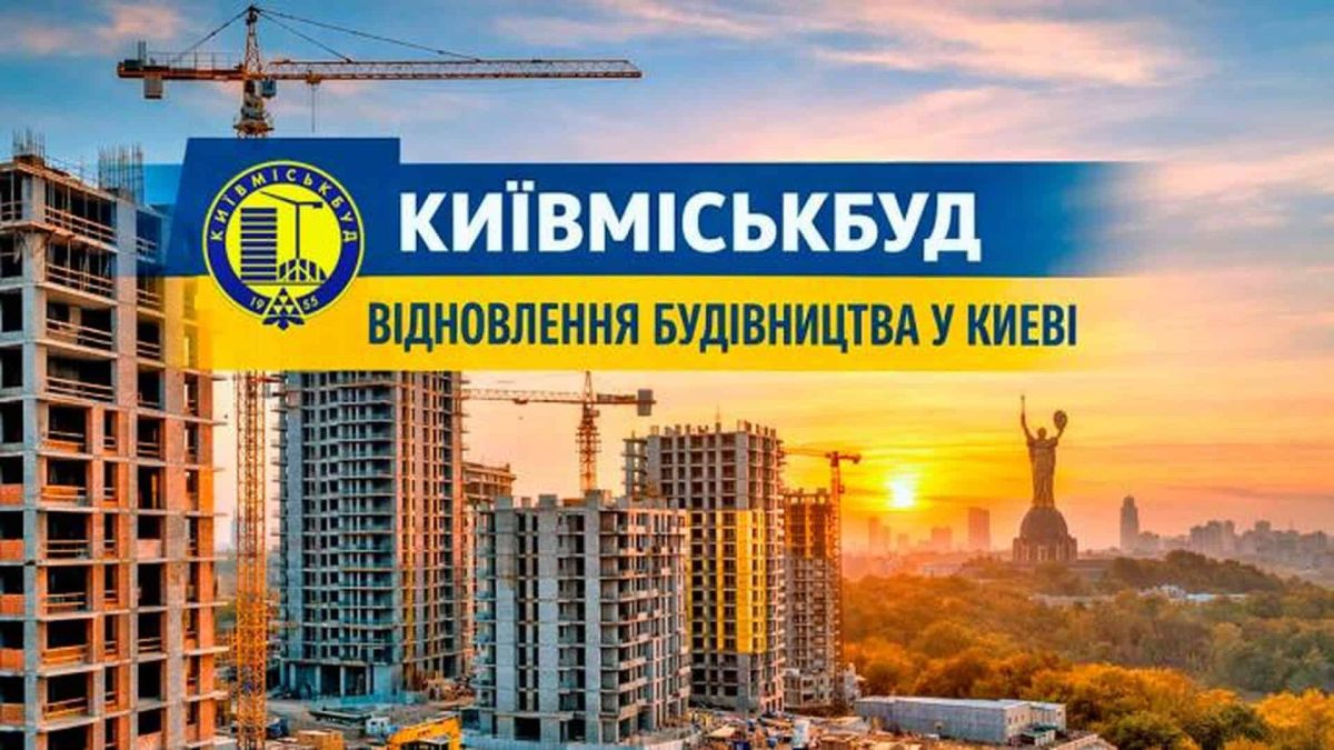 Будівельні крани та незавершені житлові будинки Київміськбуду на тлі Києва на заході сонця