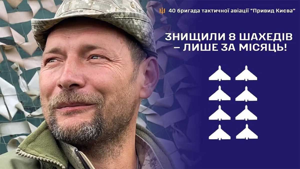 Боєць мобільної групи Повітряних сил, яка збиває російську БПЛА та ракети