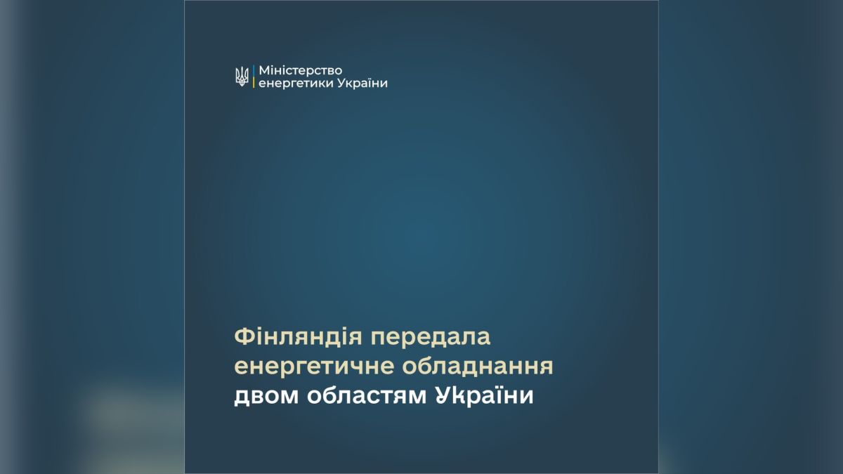 Енергетичне обладнання від Фінляндії — дизельні генератори та вимикачі — доставлено на Київщину, понад 27 тонн