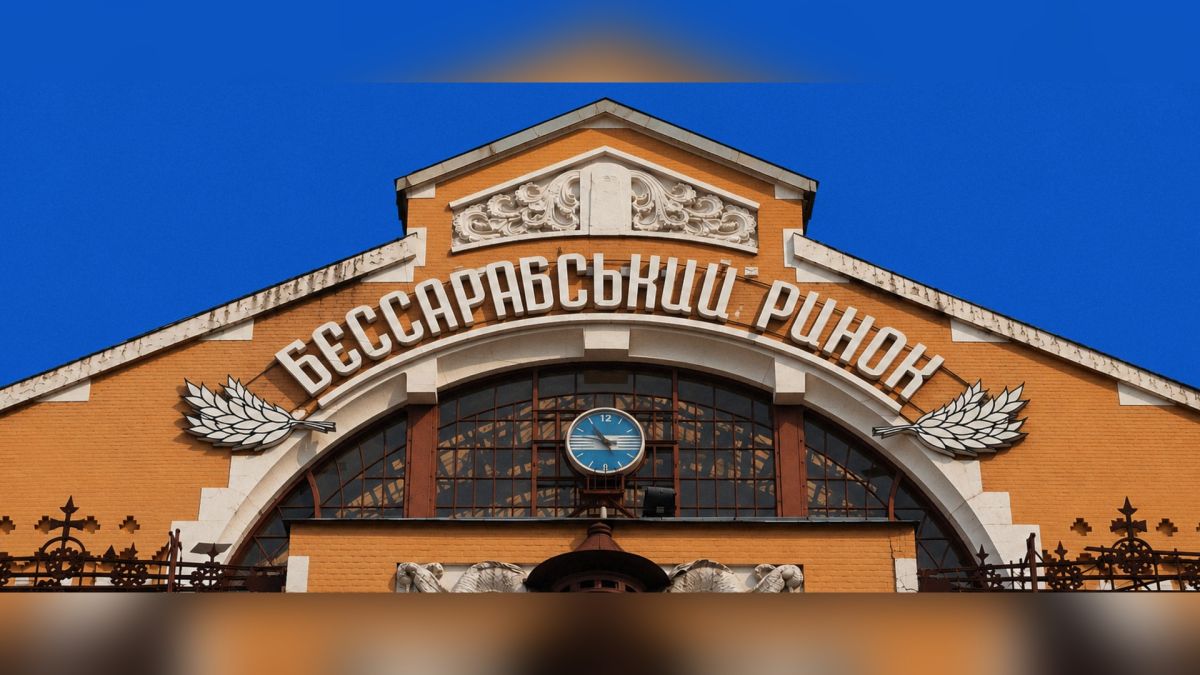 Бессарабський ринок після реновації за $3,5 млн втратив третину орендарів Бессарабський ринок у центрі Києва після реновації вартістю $3,5 млн — вигляд на будівлю зовні