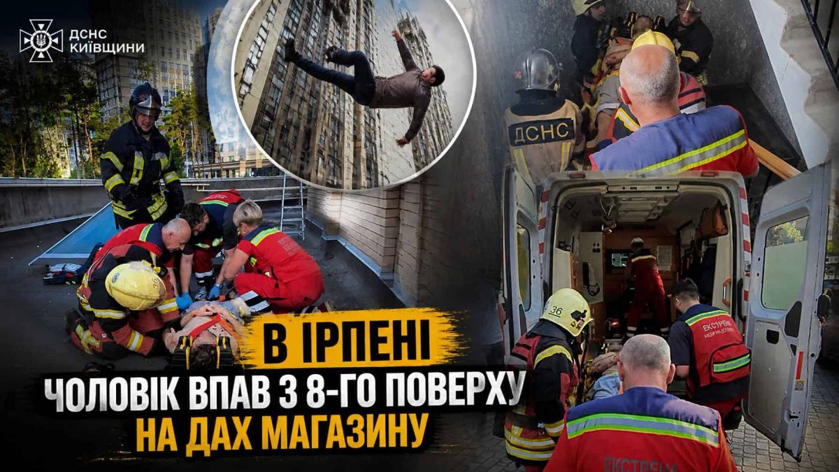 Рятувальники ДСНС Бучанського району транспортують постраждалого з даху прибудованого магазину в Ірпені після падіння з восьмого поверху