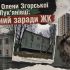 Колаж: флігель Олени Згорської на Лук'янівці та знесення будівлі заради житлового комплексу