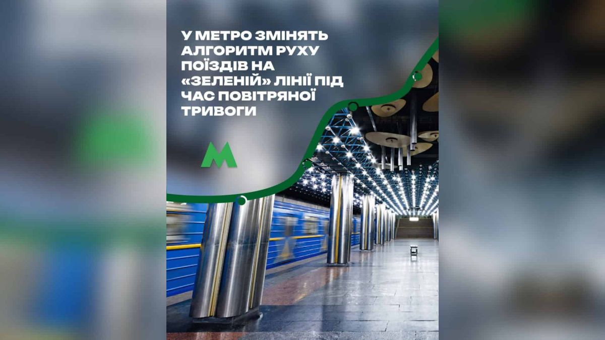 Сирецько-Печерська лінія метро розпочне тестування руху на наземній ділянці з 9 вересня Поїзд київського метро на наземній ділянці зеленої лінії М3 під час тестового руху 9 вересня 2026 року