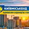 Будівельні крани та незавершені житлові будинки Київміськбуду на тлі Києва на заході сонця