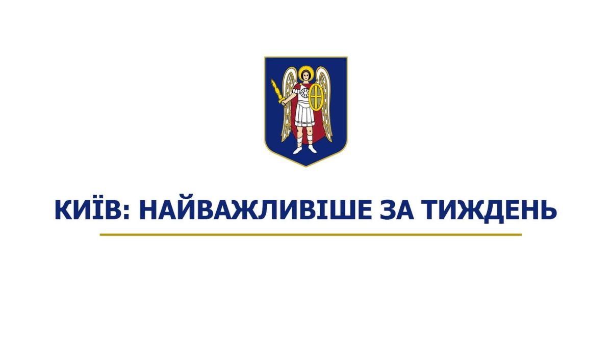 Наслідки нічної атаки РФ у Києві — пошкоджене дитяче інфекційне відділення та забруднені водойми після ударів