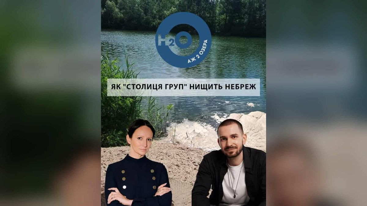 Озеро Небреж засипають піском, а КП «Плесо» каже, що це не його компетенція Активісти на піщаному березі озера Небреж на Осокорках, засипаного будівельним піском