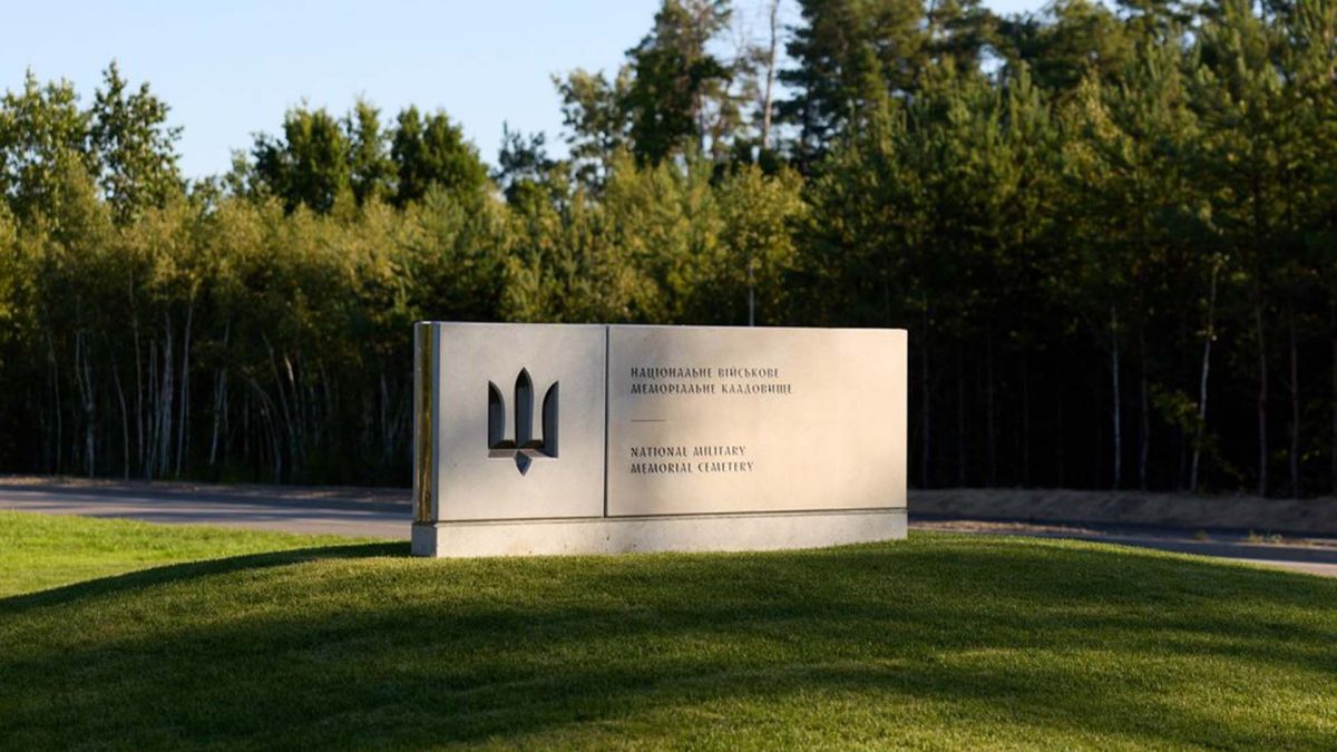 Національне військове меморіальне кладовище (напис українською і англійськими мовами)