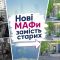 Порівняння старих МАФів під час демонтажу та нових сірих уніфікованих кіосків із QR-кодами на вулицях Києва