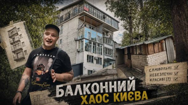 РФ вдарила по столичному регіону: 19 загиблих, серед них 3-річна дитина Багатоповерховий будинок у Києві з численними самовільно прибудованими балконами різних типів і розмірів