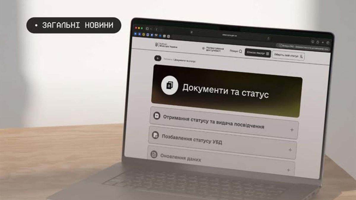 ВетеранPRO: всі держпослуги для киян в одному місці