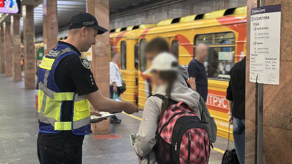 Літні канікули: правоохоронці навчають дітей безпечній поведінці в метро
