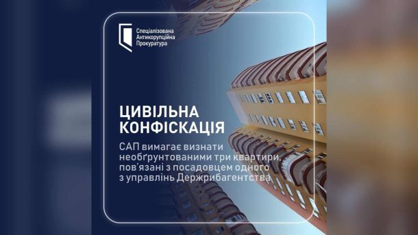 Три квартири в Києві площею 70 кв. м кожна вартістю понад 9 млн грн, пов'язані з посадовцем Держрибагентства Р. Лєдовським, стали предметом позову САП