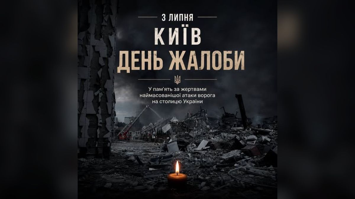 Меморіальна свічка на тлі зруйнованого внаслідок російської атаки будинку в Києві з написом «3 липня Київ День жалоби»