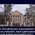 Інженера НМУ ім. Богомольця судитимуть за розтрату 2 млн грн