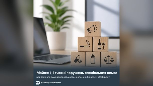 У «Будинку кіно» відкрили 54-ту «Молодість» — одну з головних подій осені Дерев'яні кубики з символами тютюну, алкоголю, ліків і дитячого харчування — інфографіка про порушення в рекламі