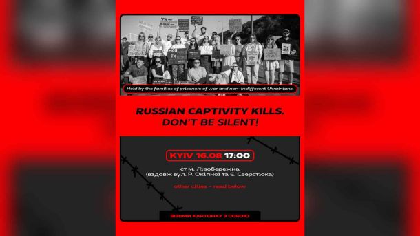 Учасники акції «Не мовчи! Полон вбиває» зібрались біля станції метро Лівобережна у Києві на підтримку військовополонених