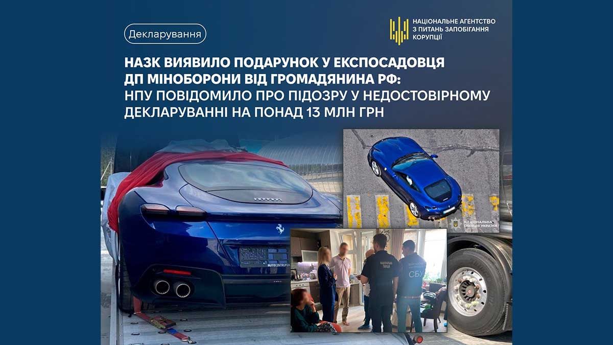 Експосадовця оборонного підприємства підозрюють у недостовірному декларуванні на 17,4 млн грн Експосадовця оборонного підприємства підозрюють у недостовірному декларуванні на 17,4 млн грн