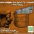 Промо-плакат акції протесту: рука кладе гроші в кухоль із написом «Подайте на жетон» і закликом «Виходь за доступний проїзд!»