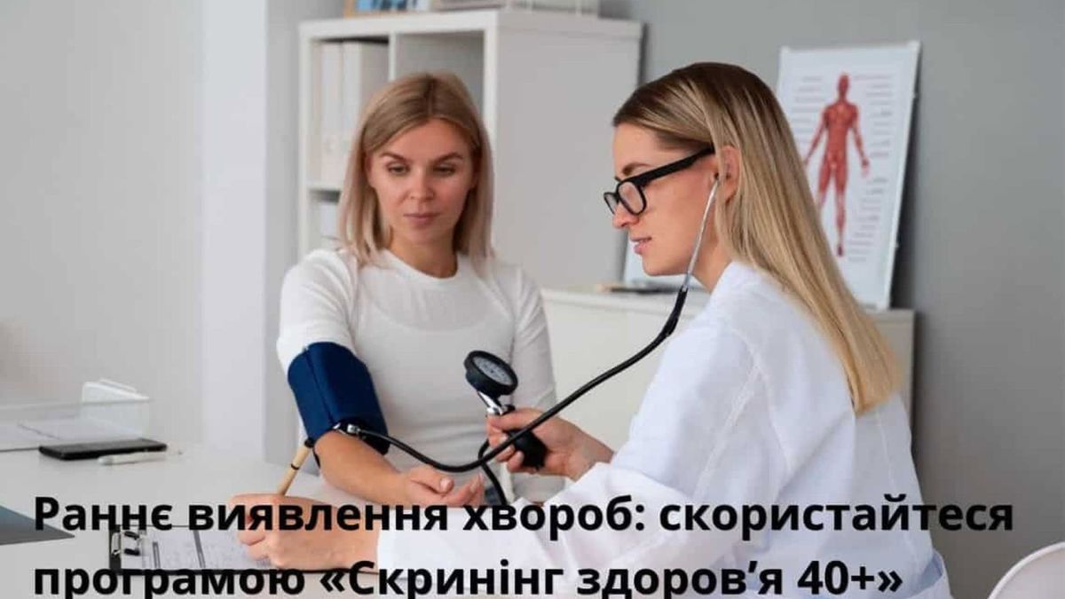 Учасники програми «Скринінг здоров'я 40+» проходять медичне обстеження у Києві — ілюстративне фото програми профілактичної медицини