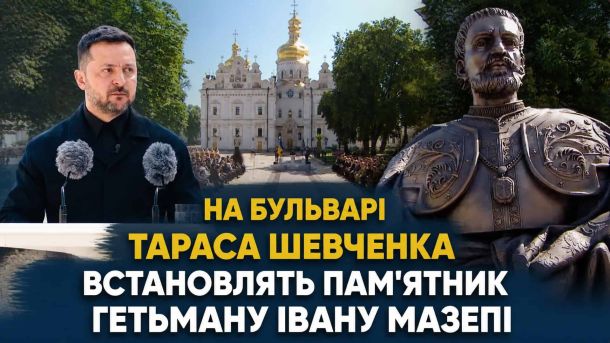 На Бучанщині зіткнулися три авто: травмовано пасажирку Skoda Колаж: президент Зеленський, Успенський собор Києво-Печерської лаври та бронзове погруддя гетьмана Івана Мазепи
