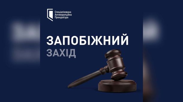Головні новини Києва | Kyiv.News Слідчий суддя ВАКС розглядає клопотання САП щодо екскерівника Офісу Президента, підозрюваного у легалізації майна поблизу Києва