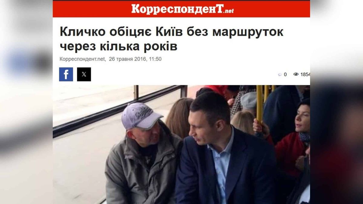 Кияни вийдуть на протест під КМДА з вимогою відставки Кличка Мітинг під КМДА у Києві з вимогою відставки мера Віталія Кличка через транспортні проблеми